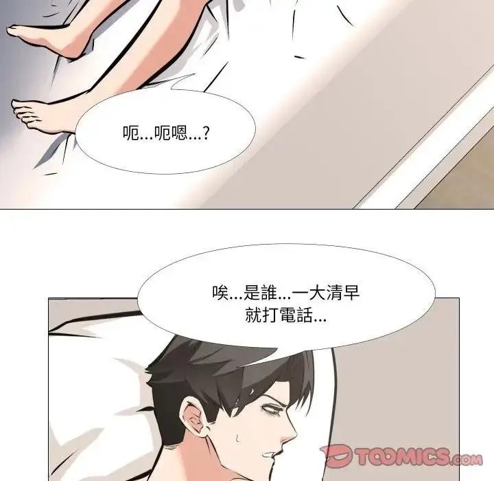 《妻子游戏》第9话图74