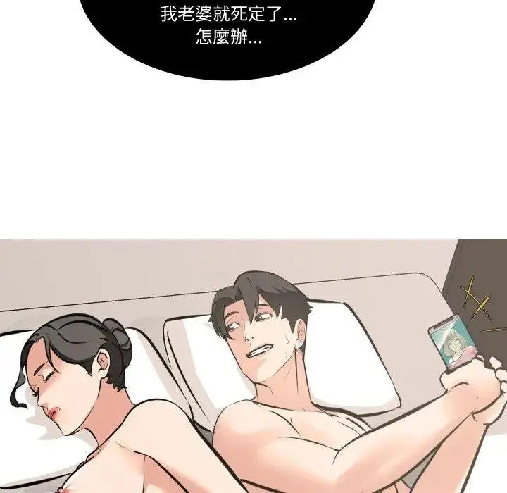 《妻子游戏》第9话图80