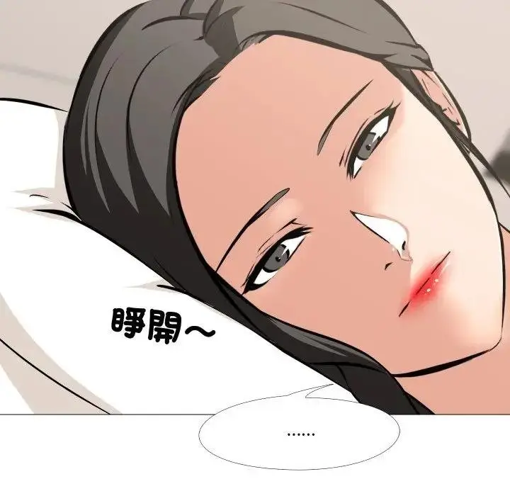《妻子游戏》第9话图89