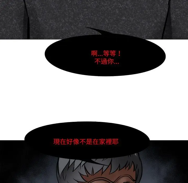 《妻子游戏》第10话图23