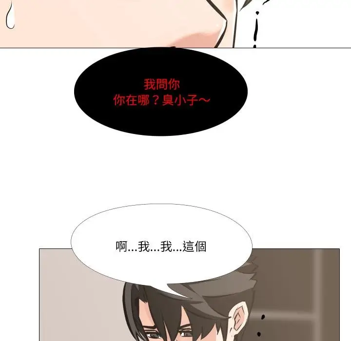 《妻子游戏》第10话图27