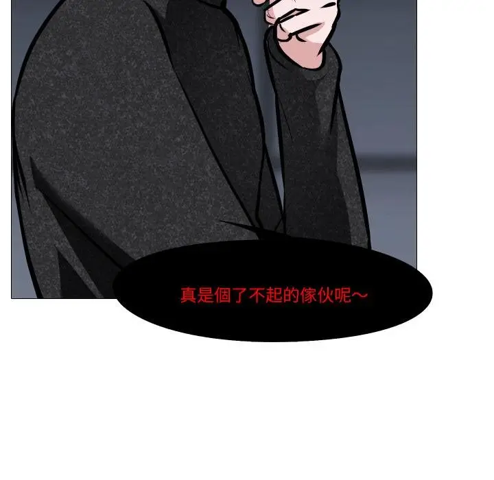 《妻子游戏》第10话图37
