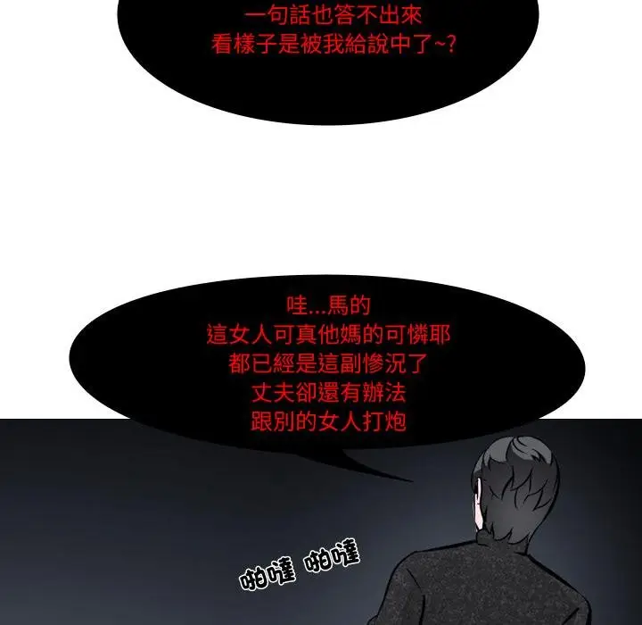 《妻子游戏》第10话图39