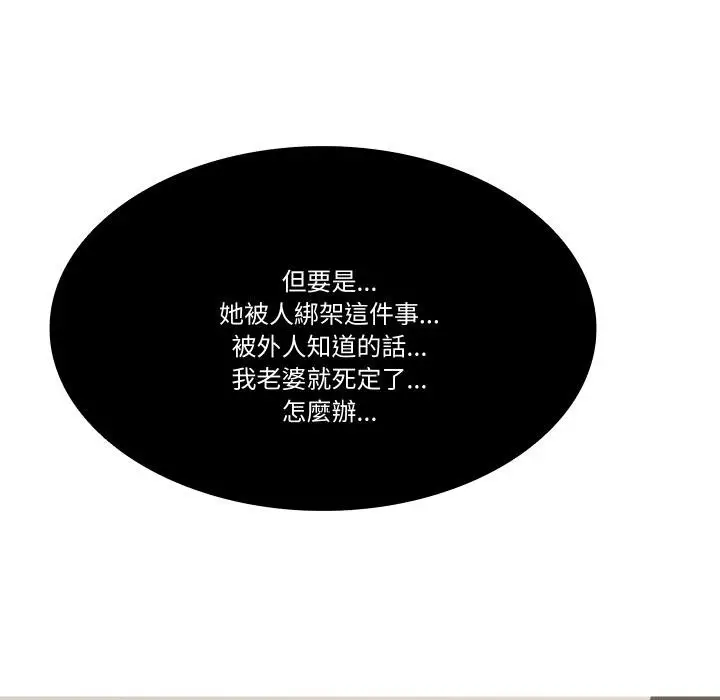 《妻子游戏》第10话图5