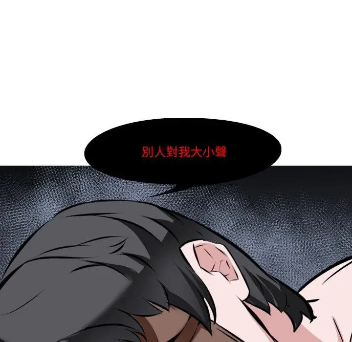 《妻子游戏》第10话图56