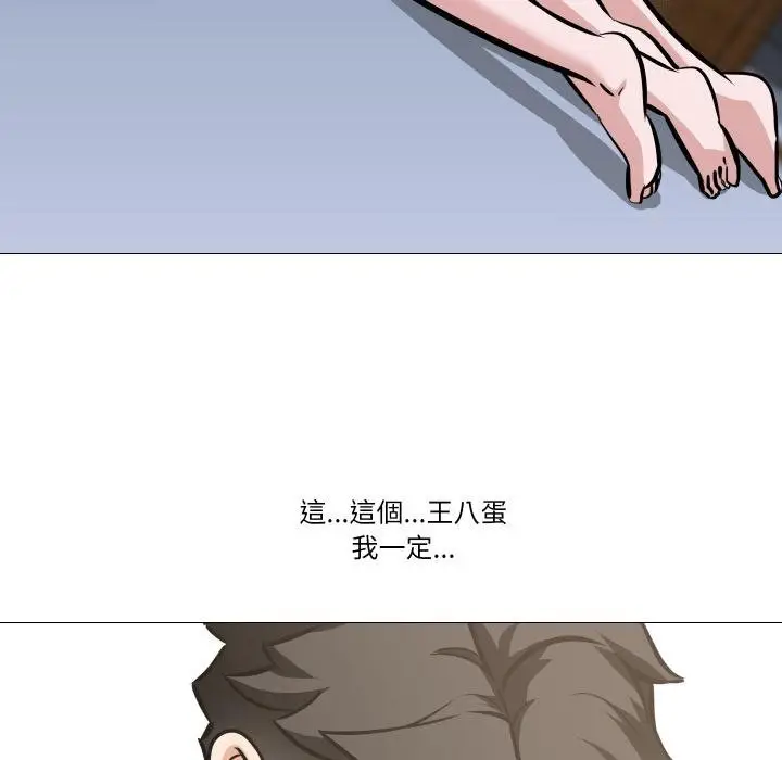《妻子游戏》第10话图62