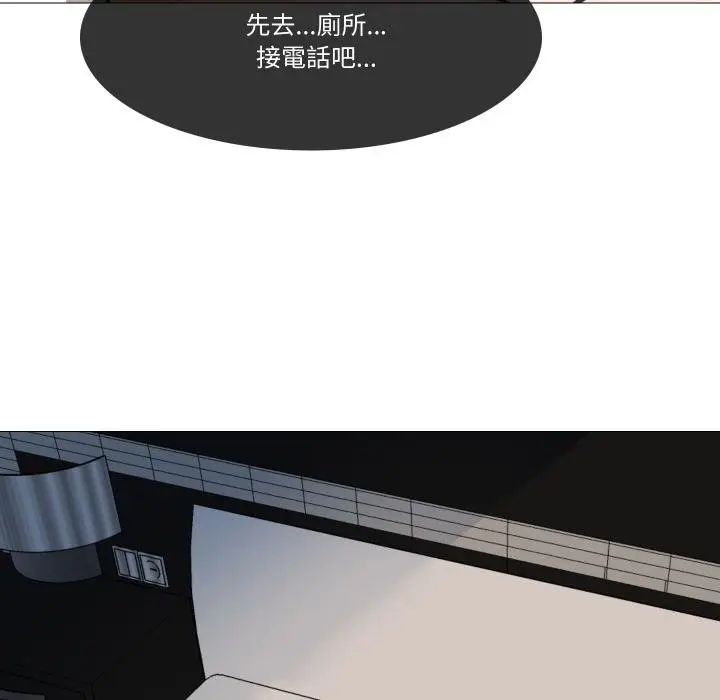 《妻子游戏》第10话图9