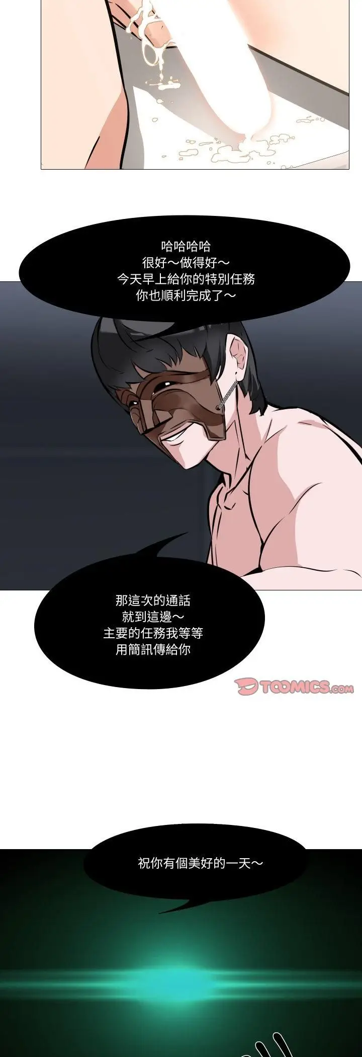 《妻子游戏》第11话图17