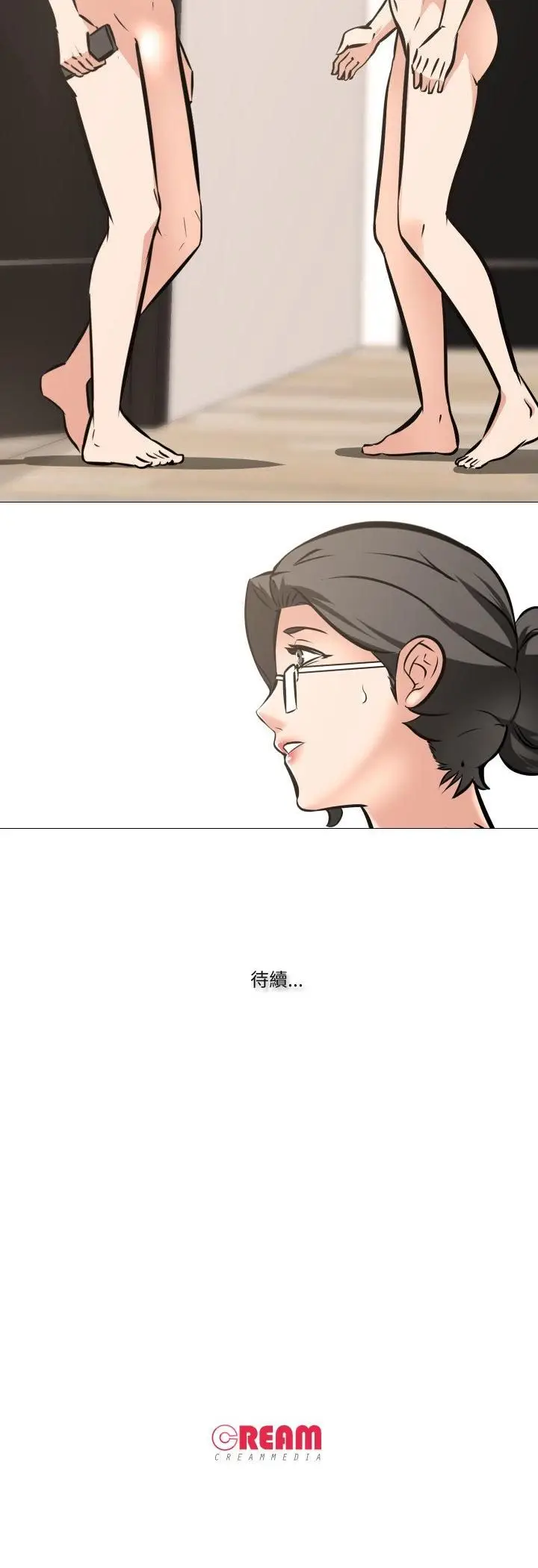 《妻子游戏》第11话图24