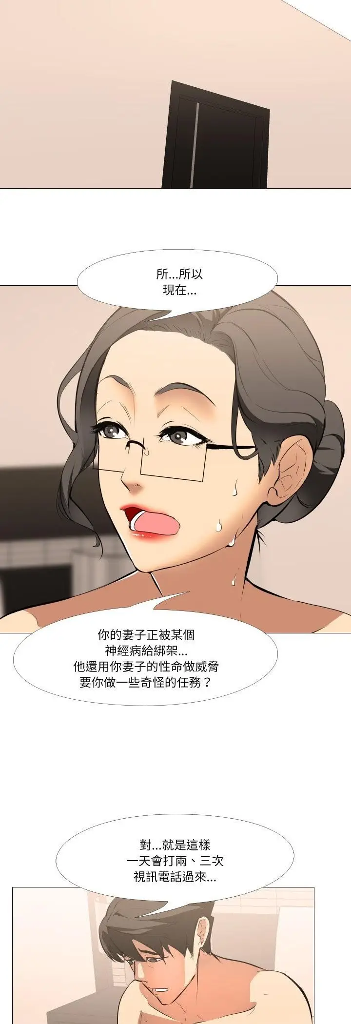 《妻子游戏》第12话图12
