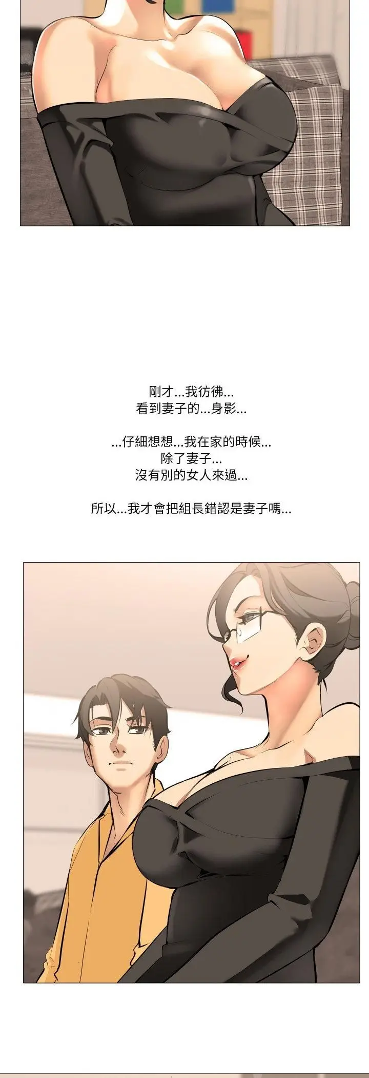 《妻子游戏》第13话图19