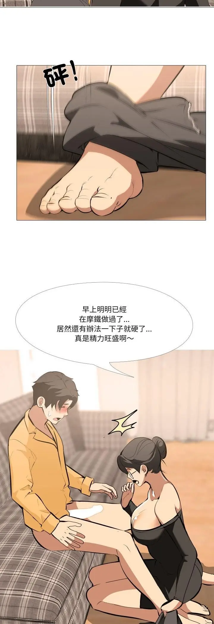 《妻子游戏》第13话图26