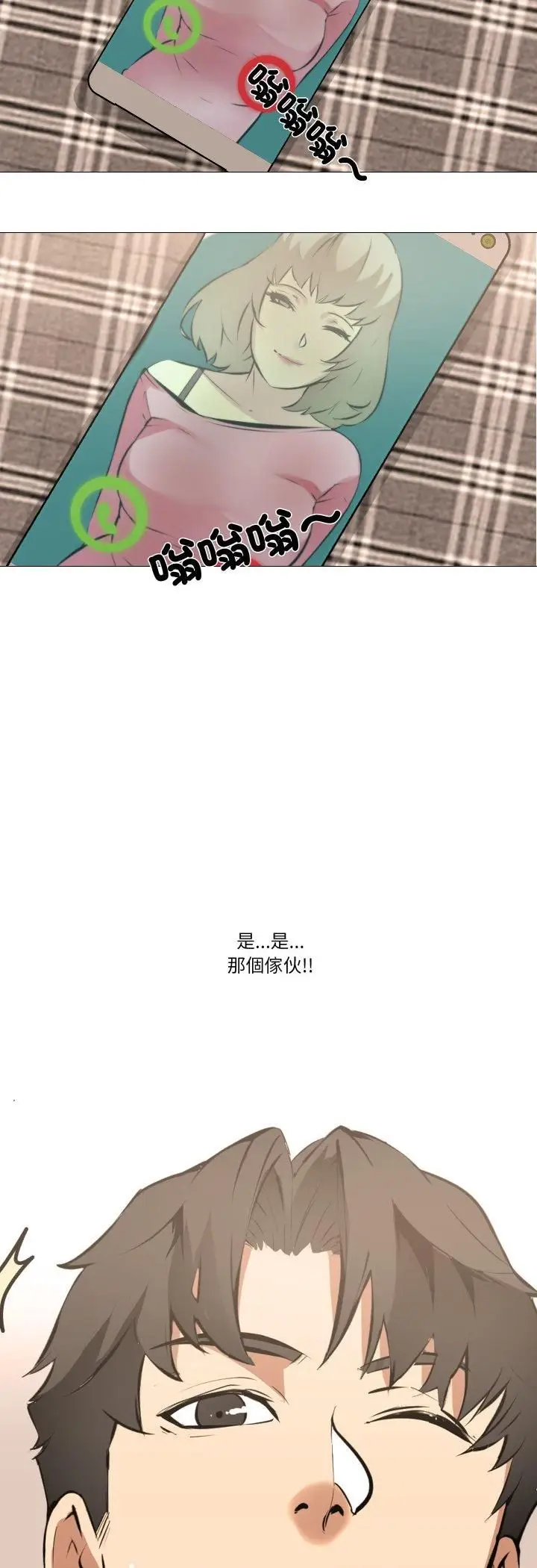 《妻子游戏》第13话图30