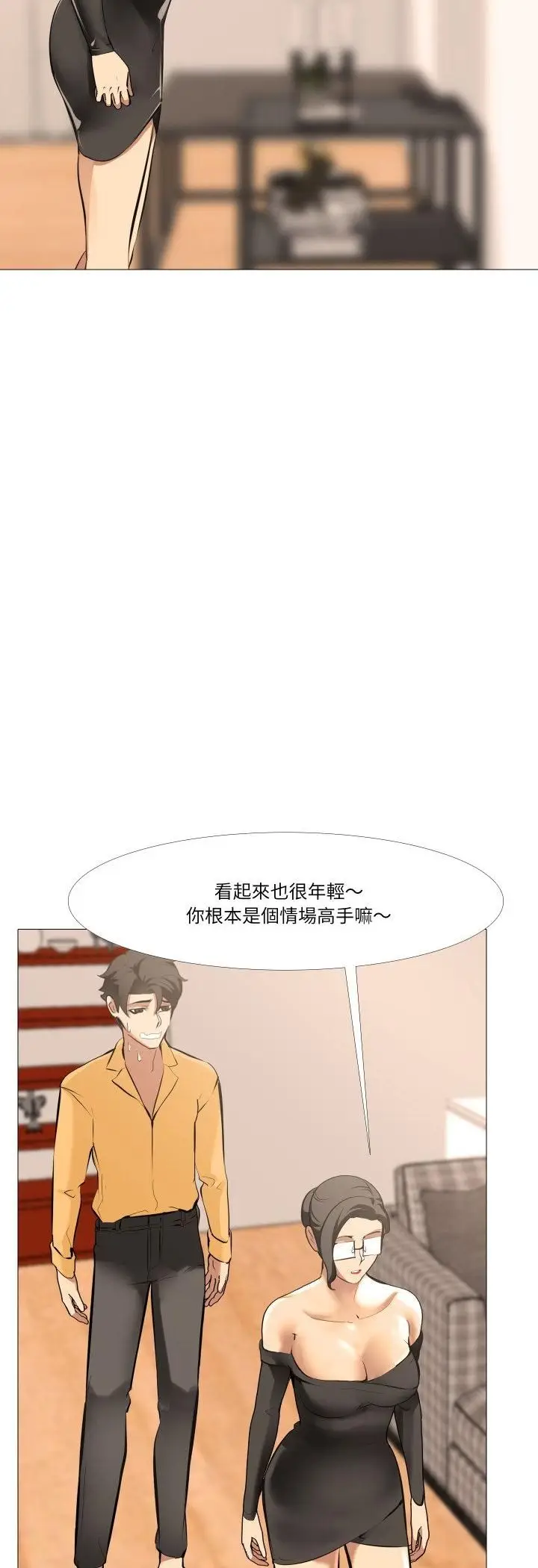 《妻子游戏》第13话图8