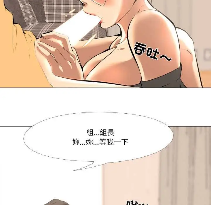 《妻子游戏》第14话图18