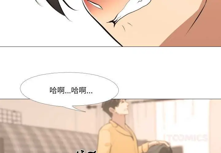《妻子游戏》第14话图2