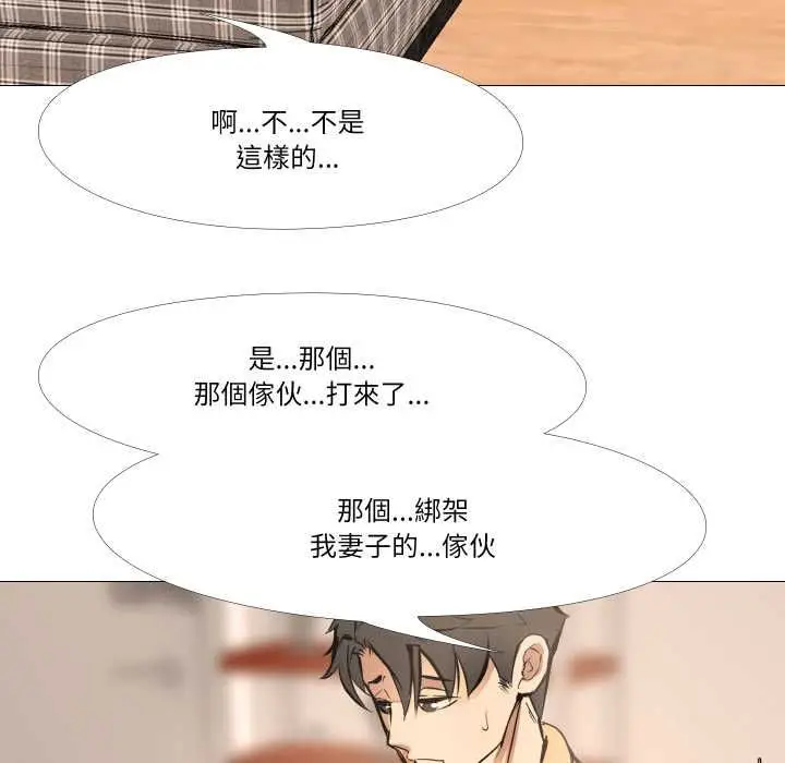《妻子游戏》第14话图20