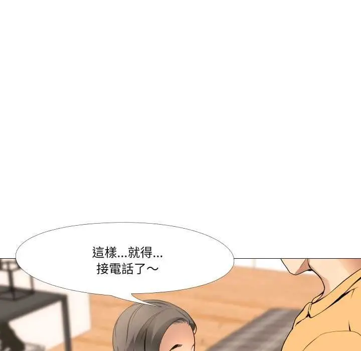 《妻子游戏》第14话图23
