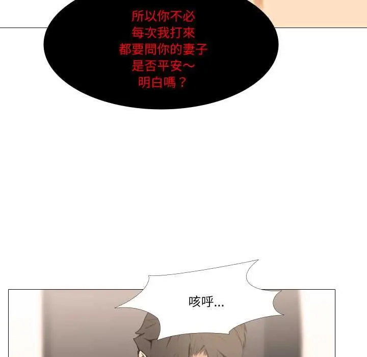 《妻子游戏》第14话图39