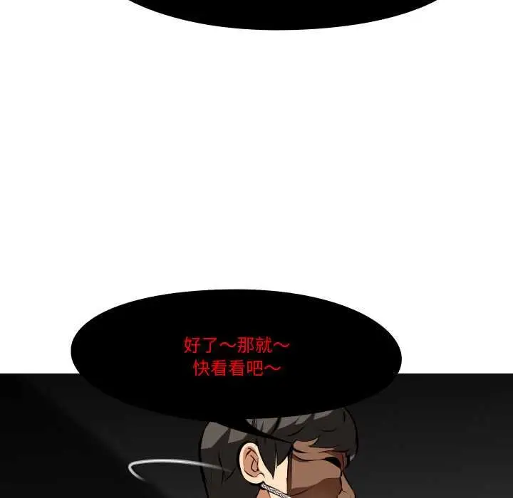 《妻子游戏》第14话图43