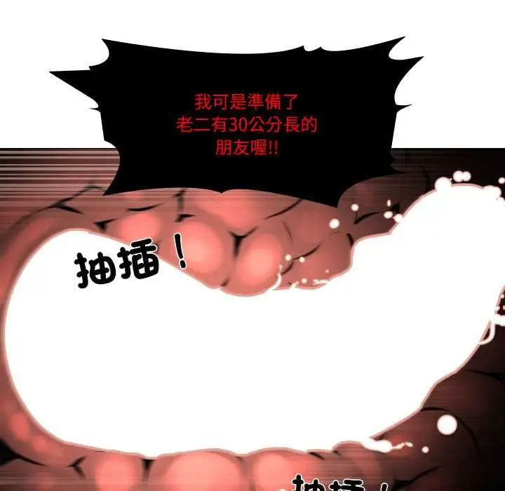 《妻子游戏》第14话图55