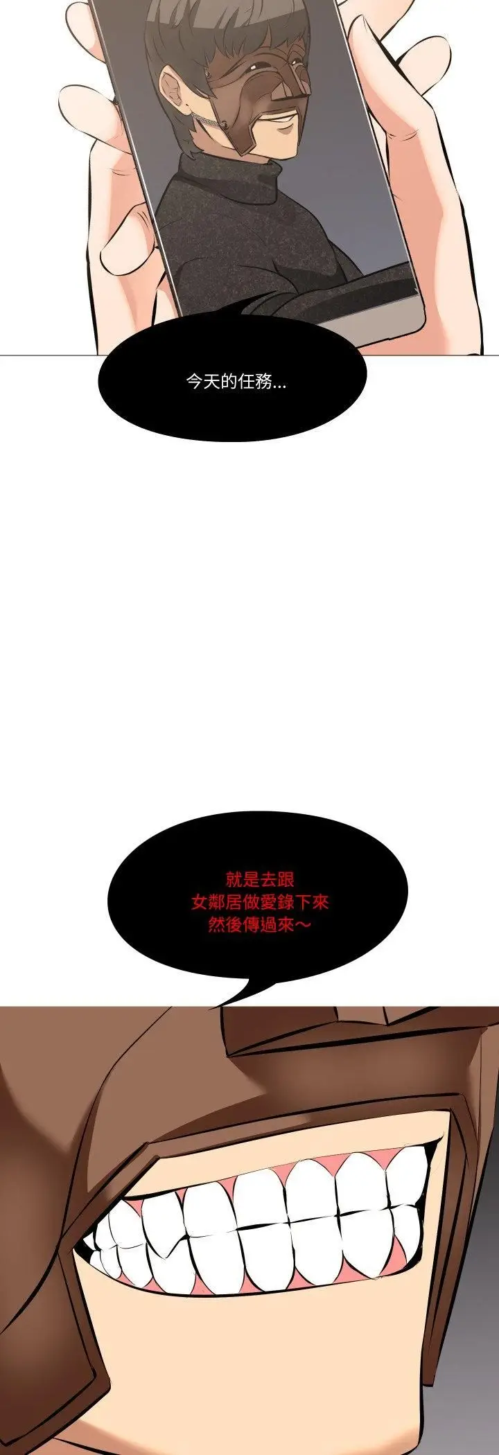 《妻子游戏》第15话图11