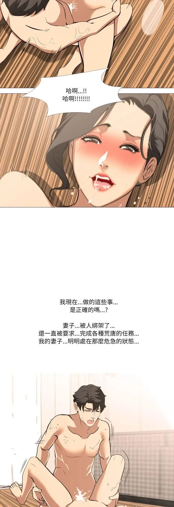 《妻子游戏》第15话图26