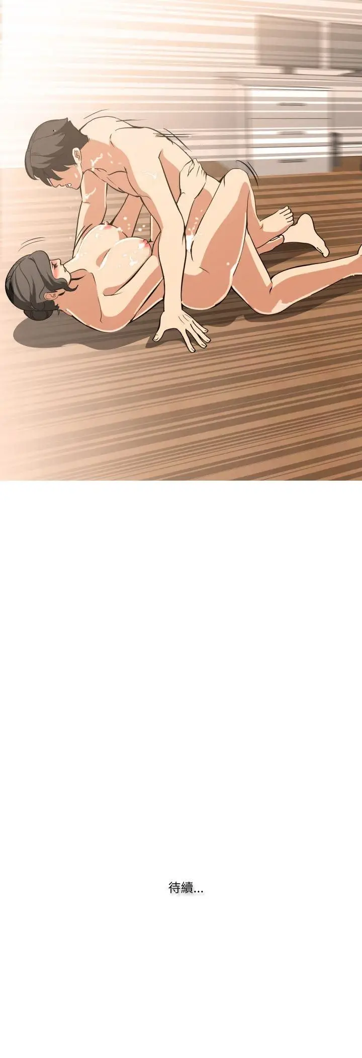 《妻子游戏》第15话图28
