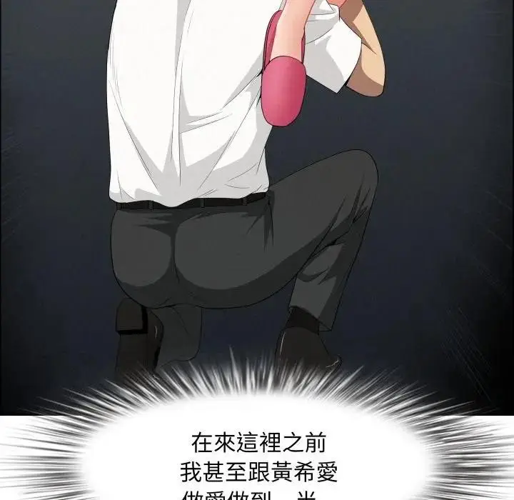 《贵妇的专属保镳》第49话图103