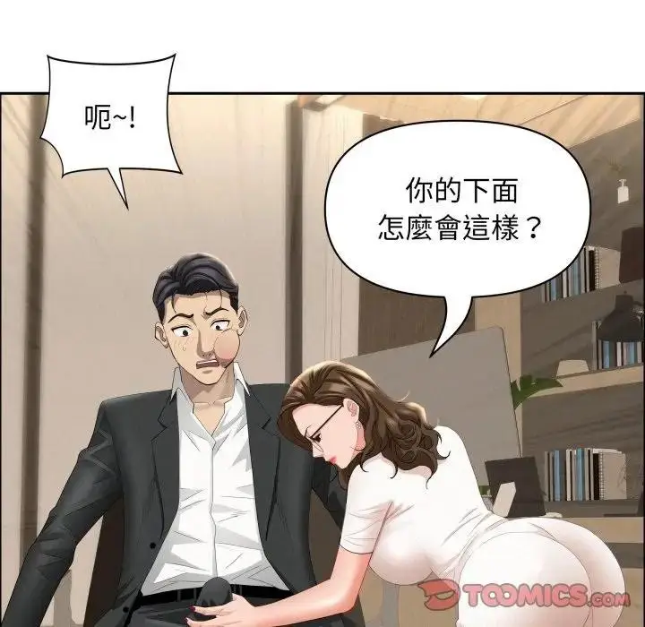 《贵妇的专属保镳》第49话图111