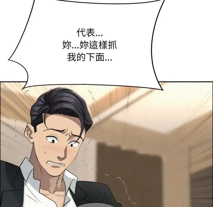 《贵妇的专属保镳》第49话图113