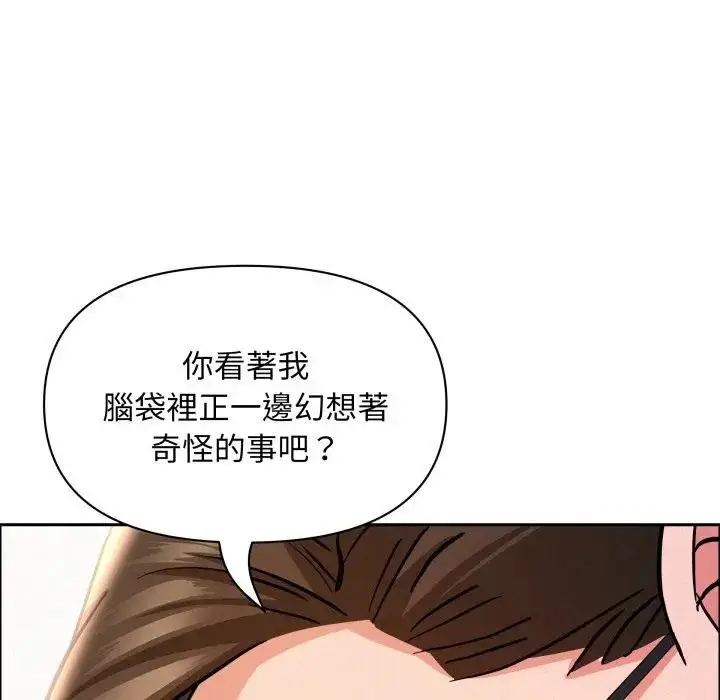 《贵妇的专属保镳》第49话图115