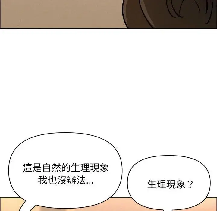 《贵妇的专属保镳》第49话图117