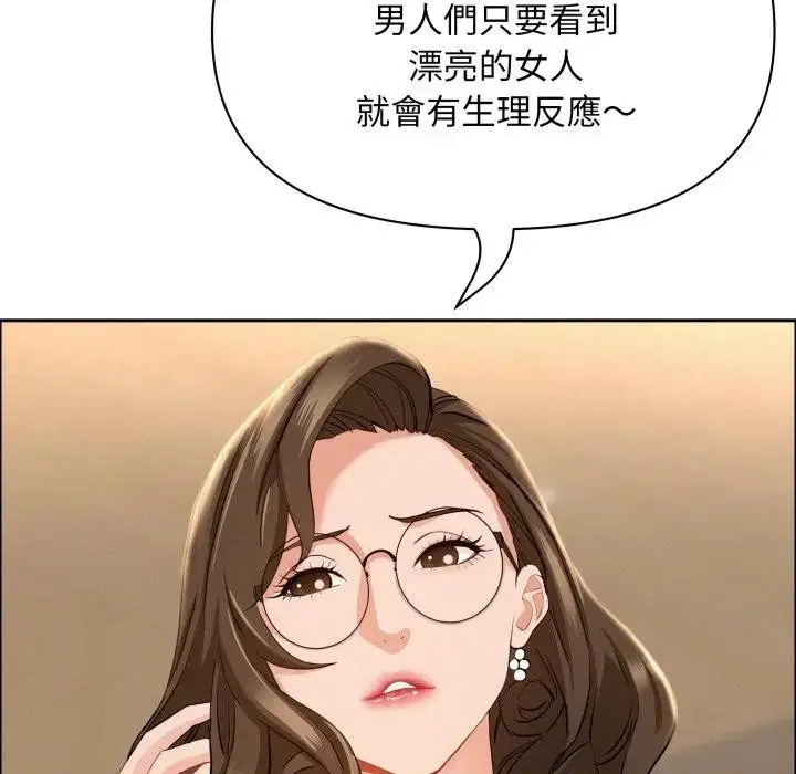 《贵妇的专属保镳》第49话图120
