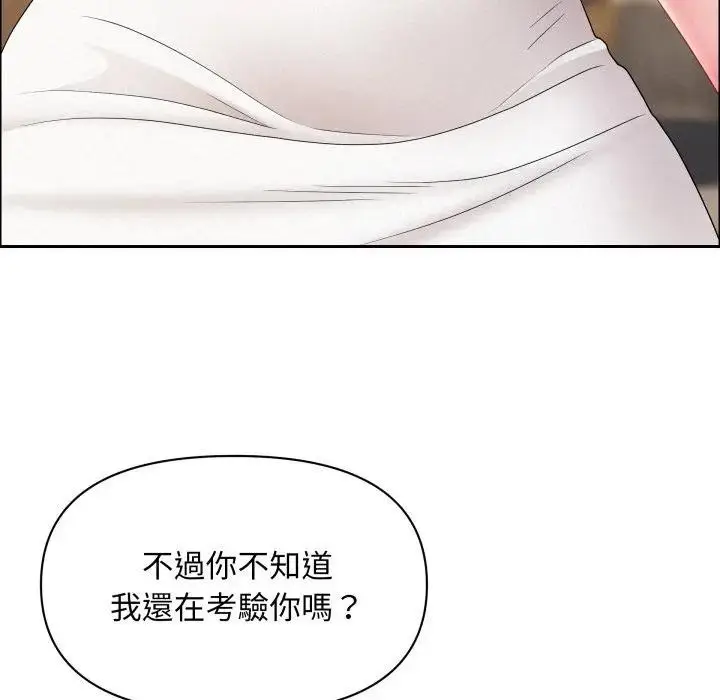 《贵妇的专属保镳》第49话图122