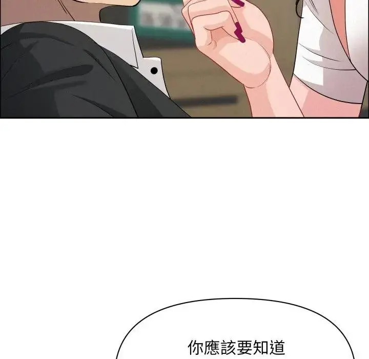 《贵妇的专属保镳》第49话图124