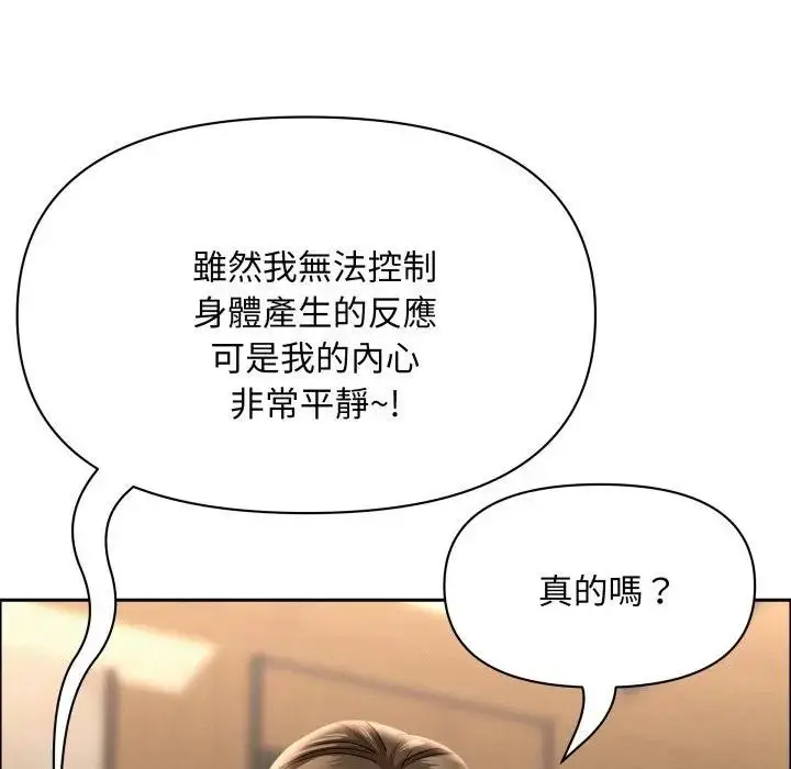 《贵妇的专属保镳》第49话图127