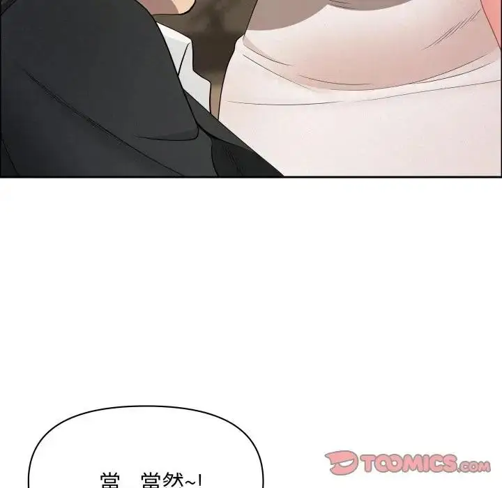 《贵妇的专属保镳》第49话图129