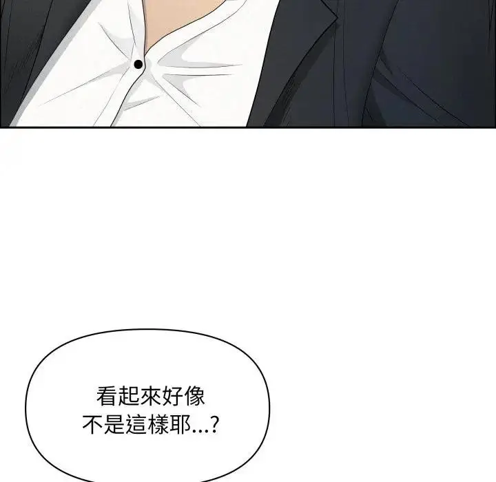 《贵妇的专属保镳》第49话图131