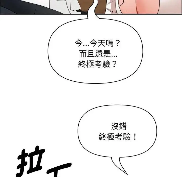 《贵妇的专属保镳》第49话图135