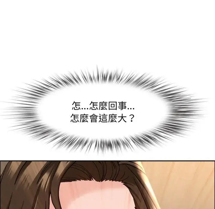 《贵妇的专属保镳》第49话图144