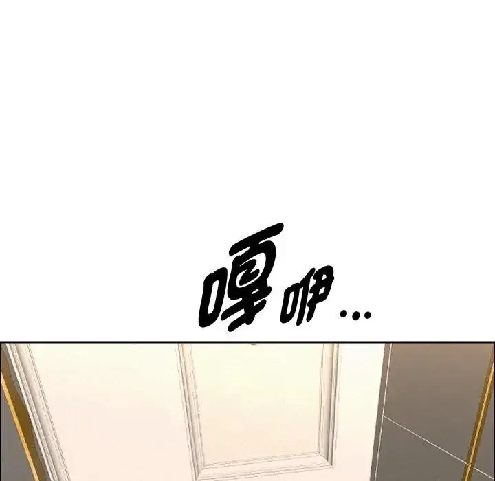 《贵妇的专属保镳》第49话图153