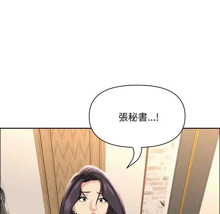 《贵妇的专属保镳》第49话图157