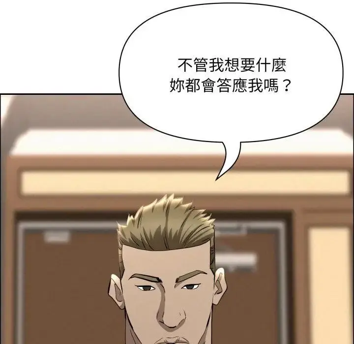 《贵妇的专属保镳》第49话图167