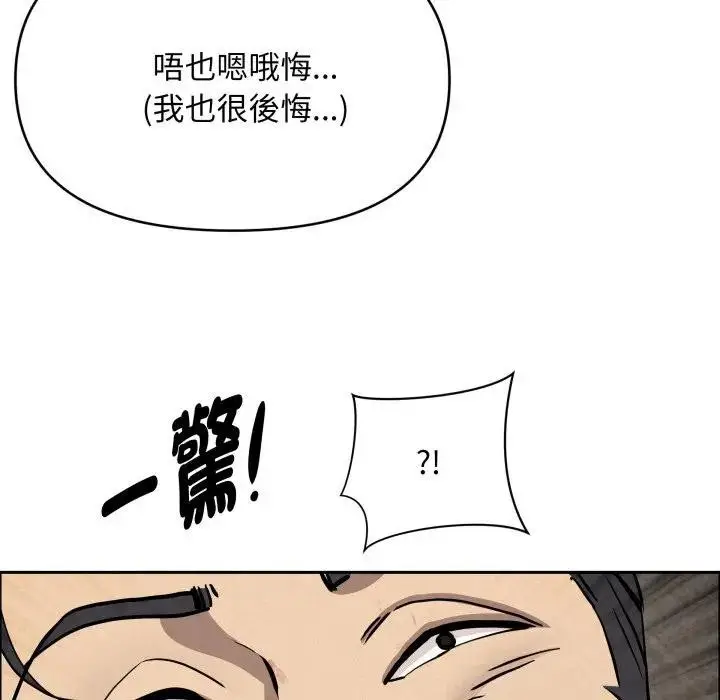 《贵妇的专属保镳》第49话图27