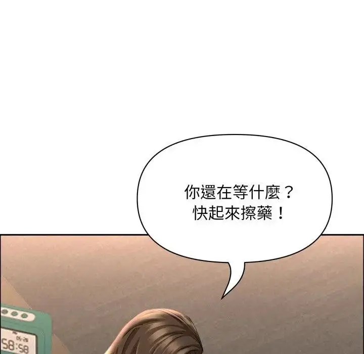《贵妇的专属保镳》第49话图33