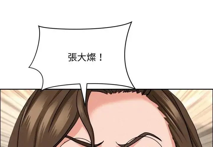 《贵妇的专属保镳》第49话图4