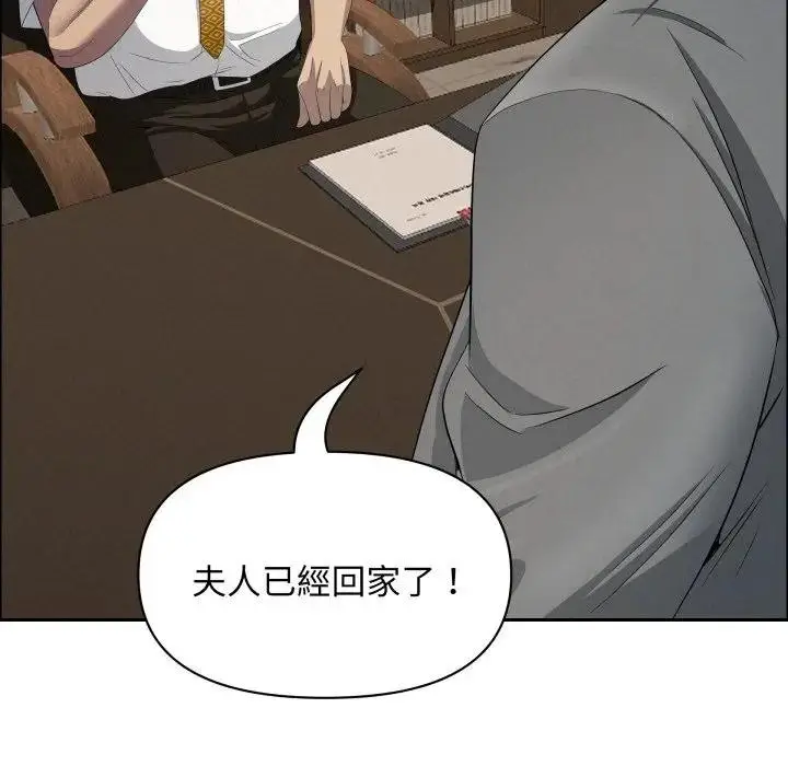 《贵妇的专属保镳》第49话图60