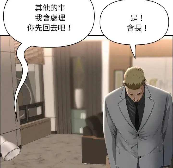 《贵妇的专属保镳》第49话图63