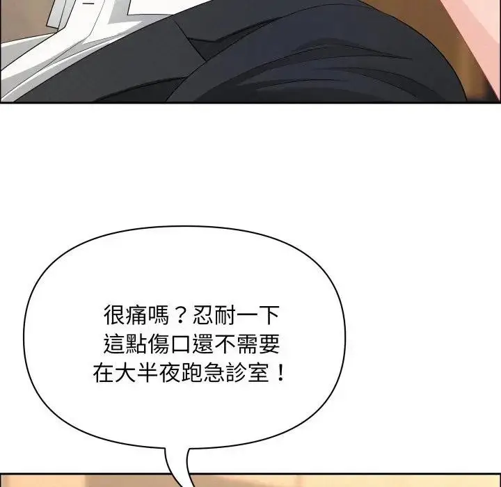 《贵妇的专属保镳》第49话图91